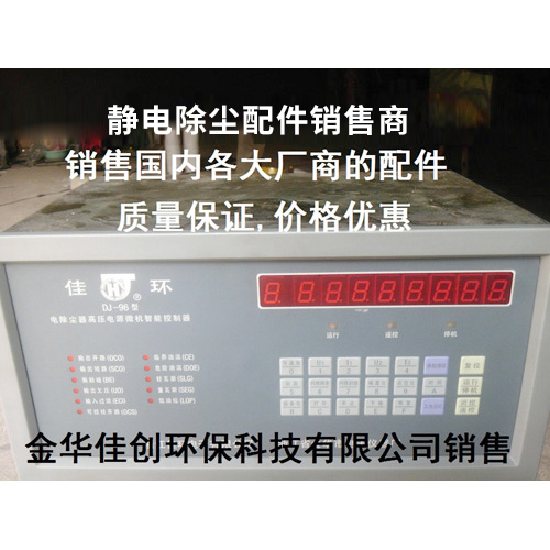 阿坝DJ-96型静电除尘控制器